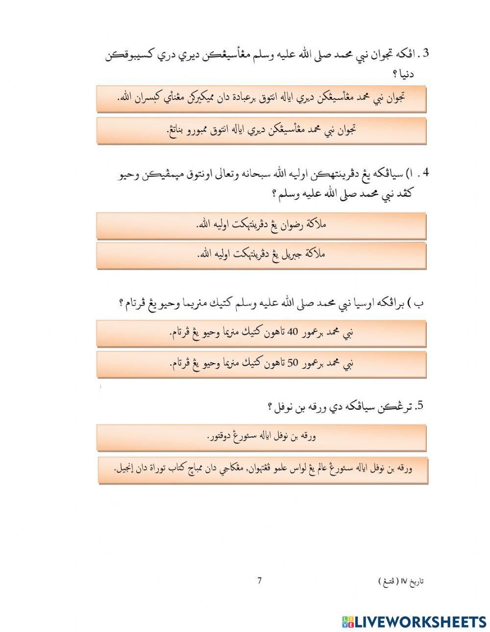 Tarikh Akhir Tahun 2018