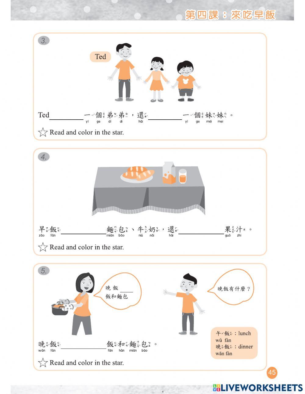 Let's Learn Chinese workbook 1 L.4