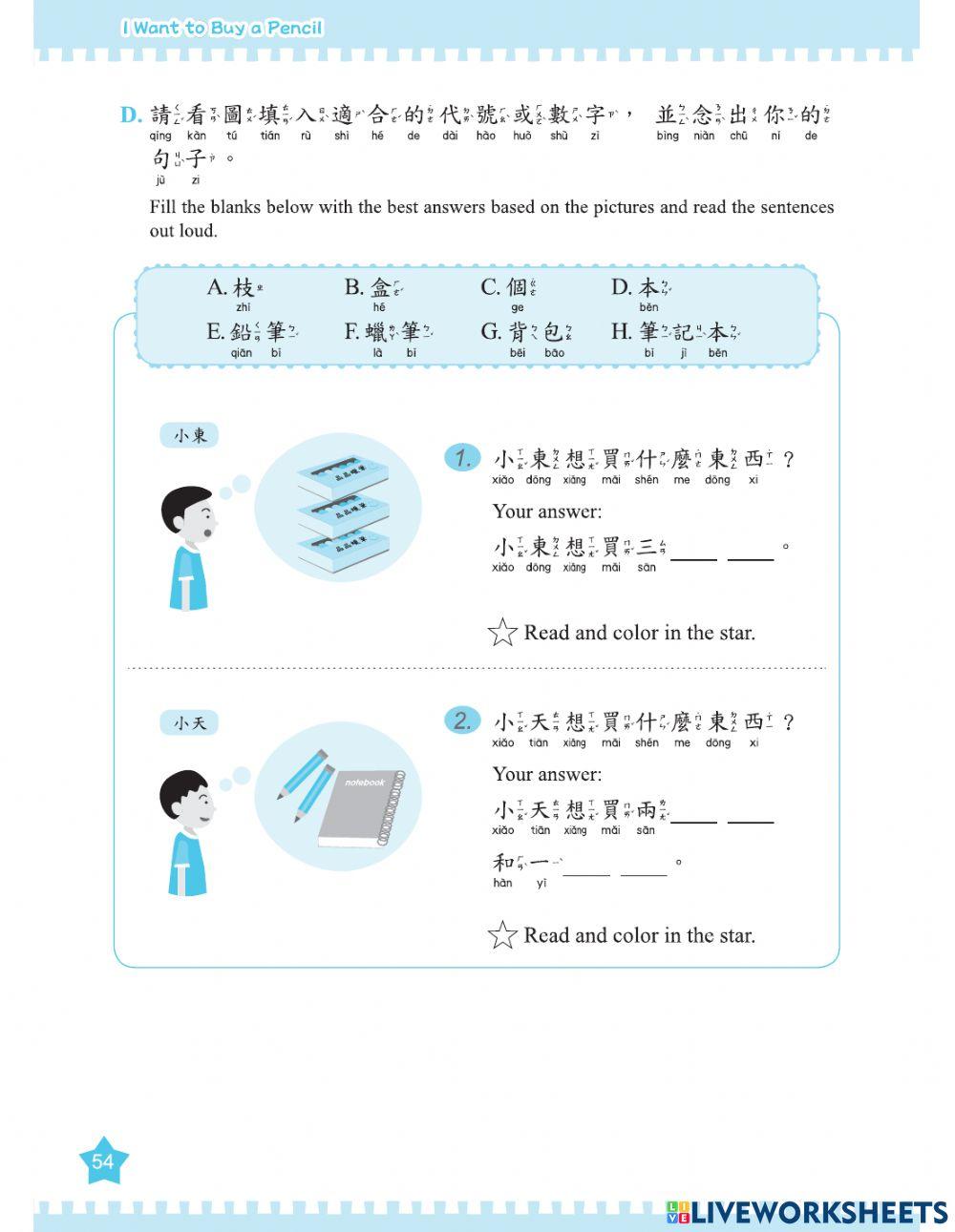 Let's Learn Chinese -Workbook 3 L3
