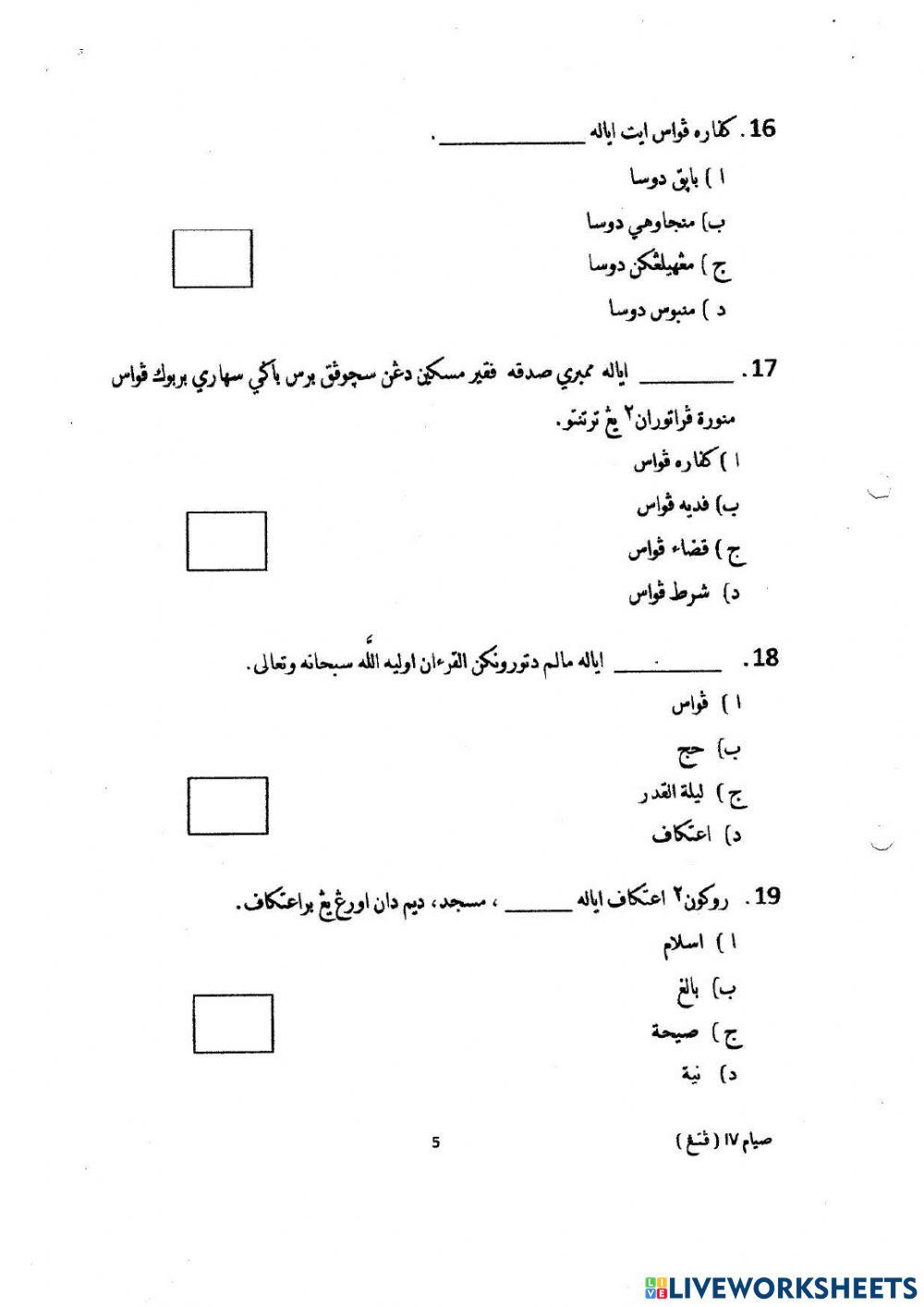Ulang kaji Siam 2016