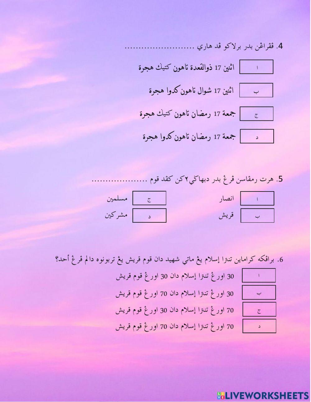 Peperangan besar di dalam islam