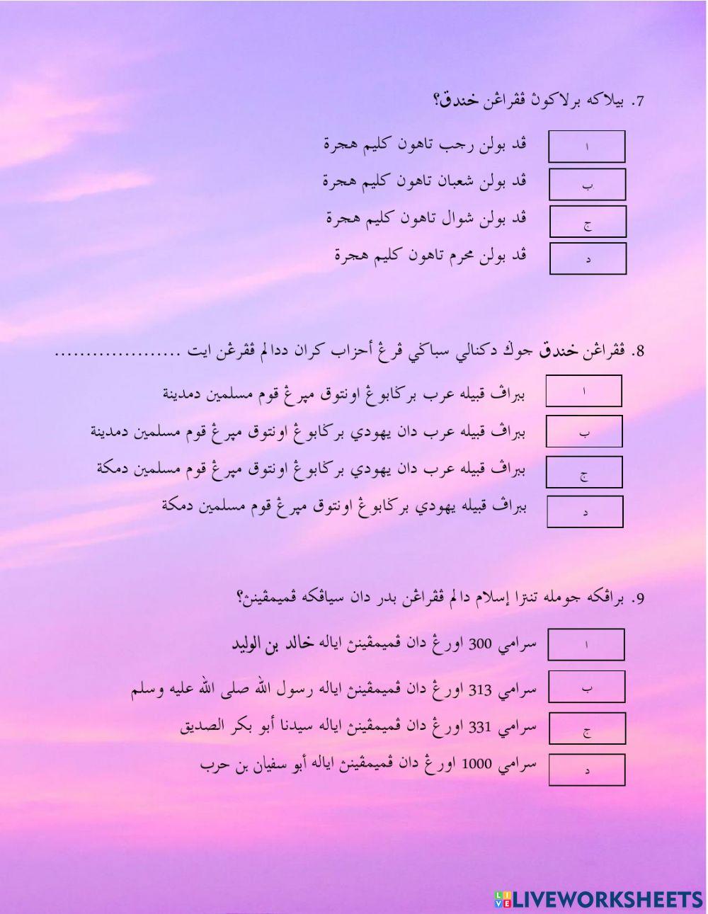 Peperangan besar di dalam islam