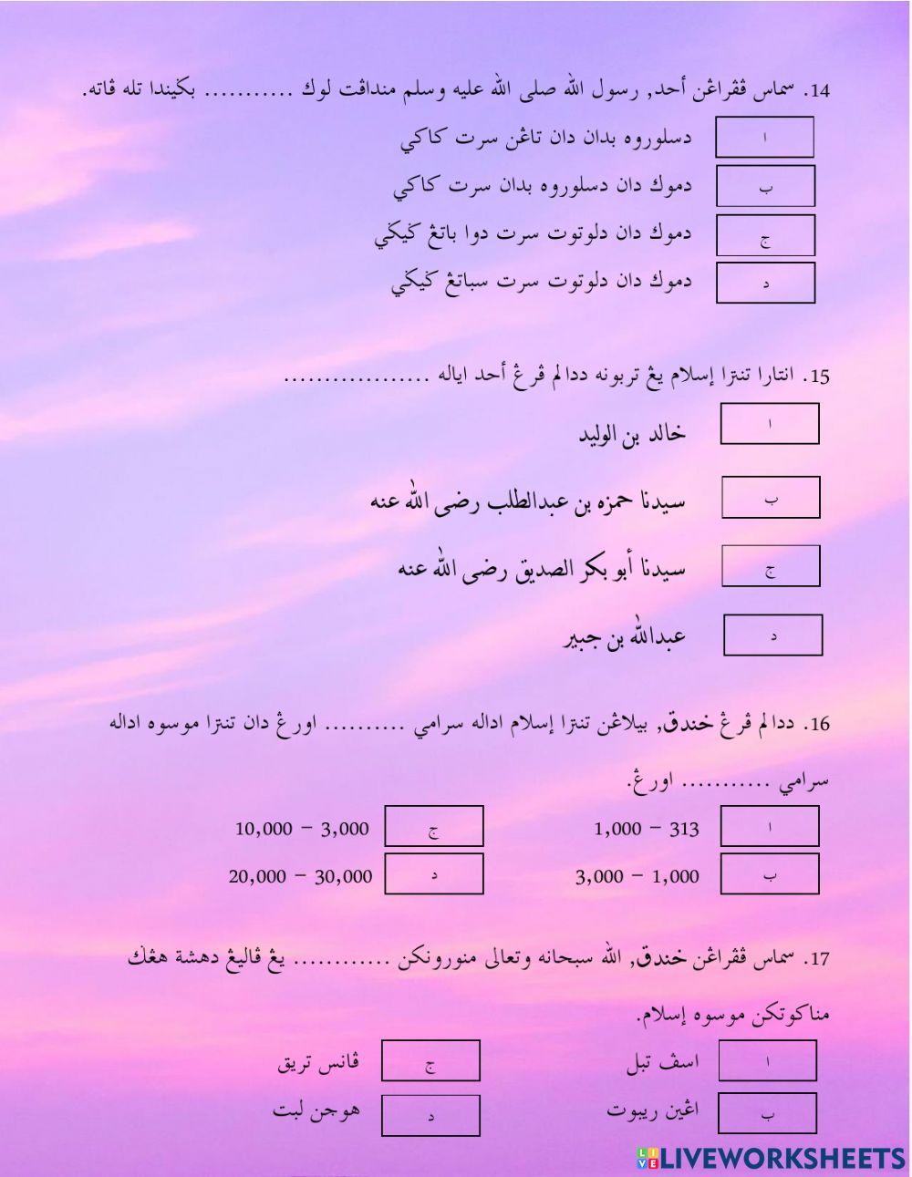 Peperangan besar di dalam islam