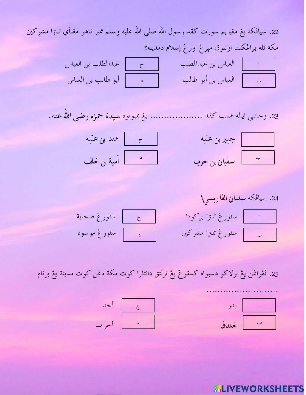 Peperangan besar di dalam islam