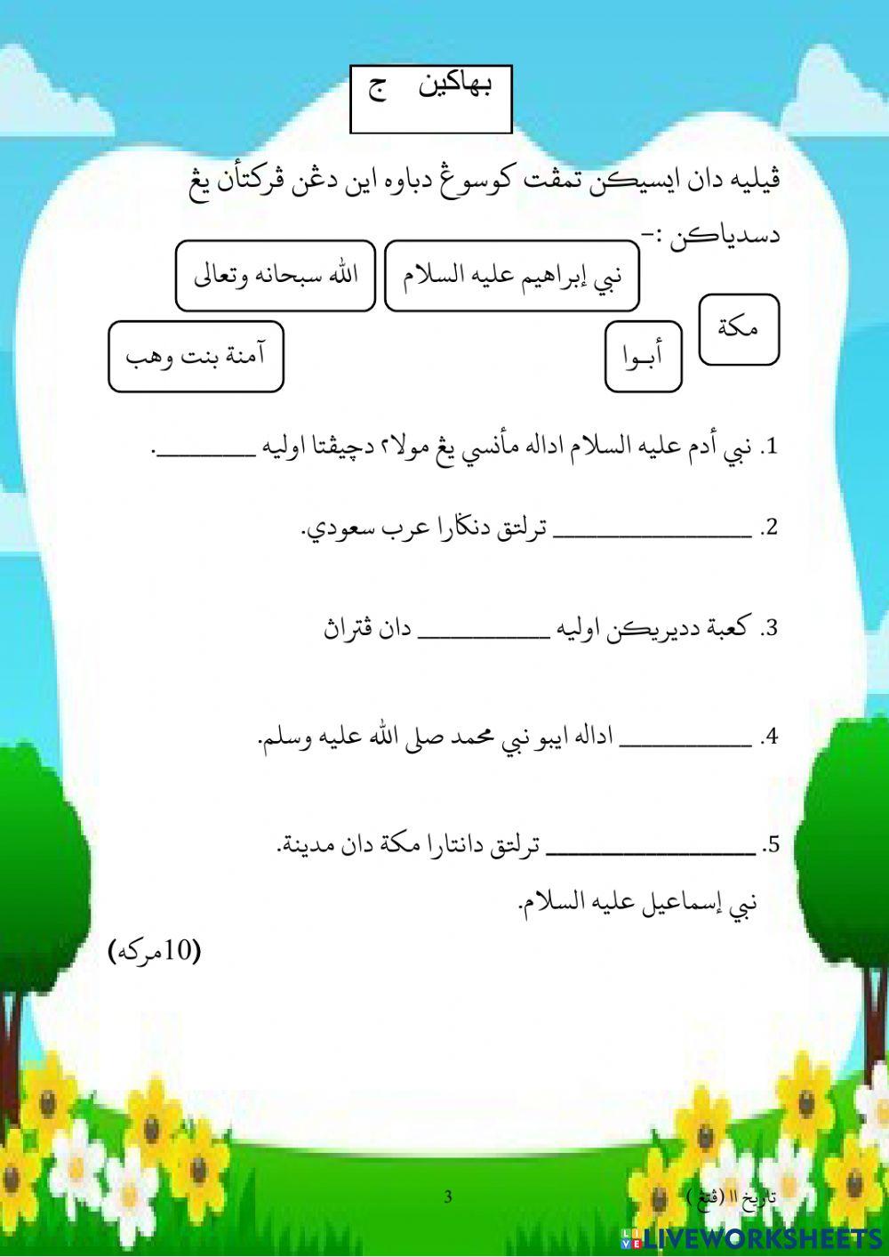 Ulangkaji Tarikh PAT 2019