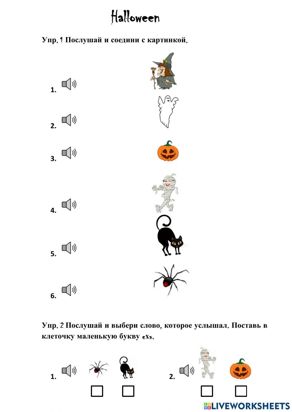 Halloween Vocabulary