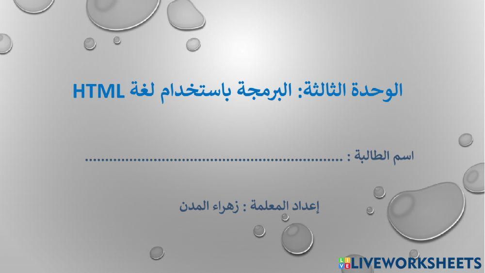 بنية المحتوى تقويم ختامي