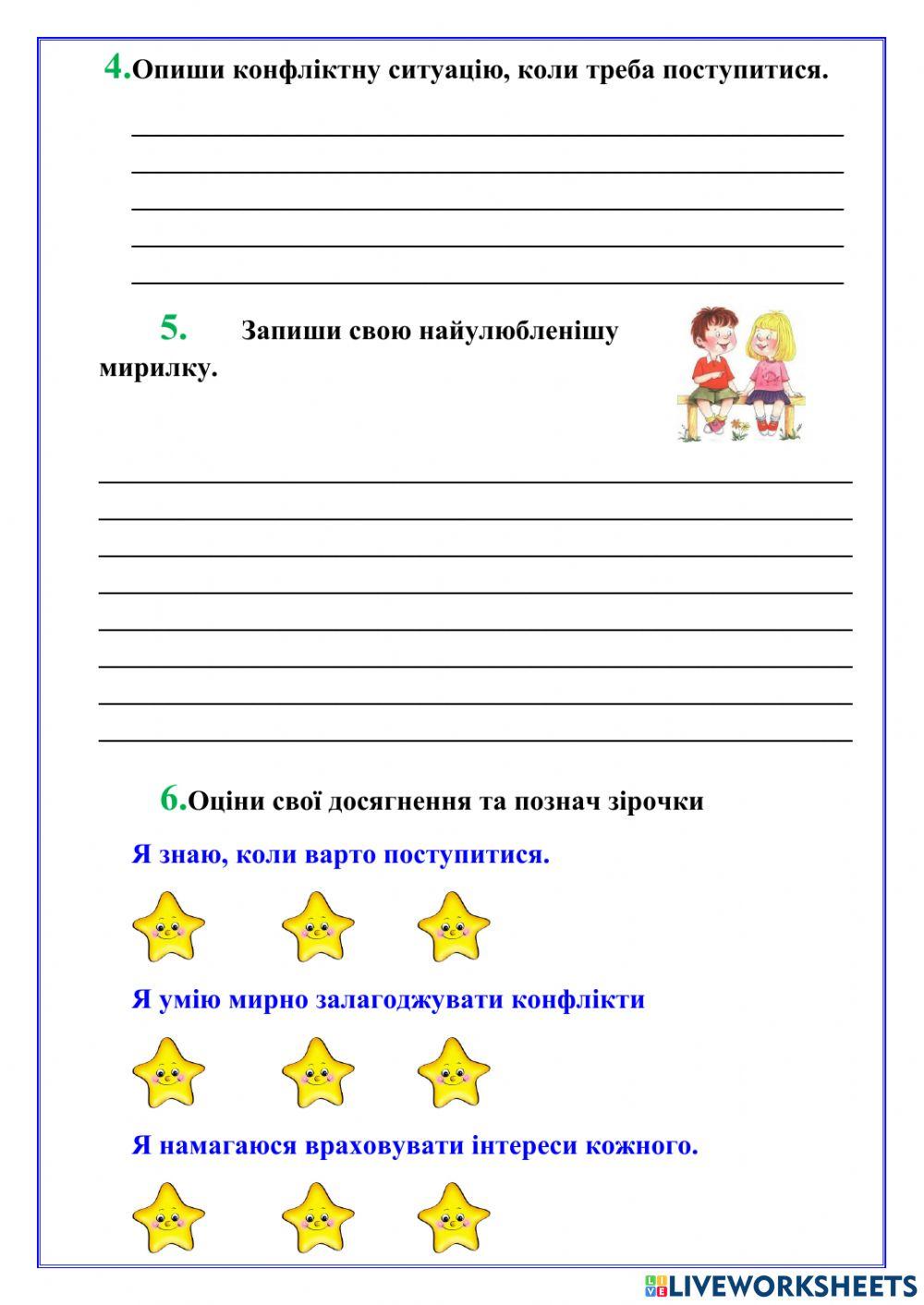 Тематична діагностувальна робота 2