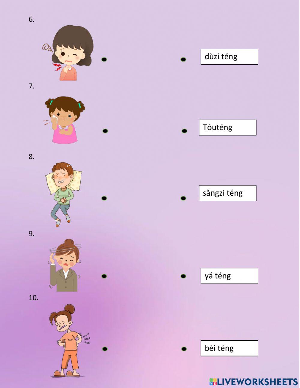 แบบฝึกหัดโยงเส้นจับคู่เรื่องอาการเจ็บป่วย