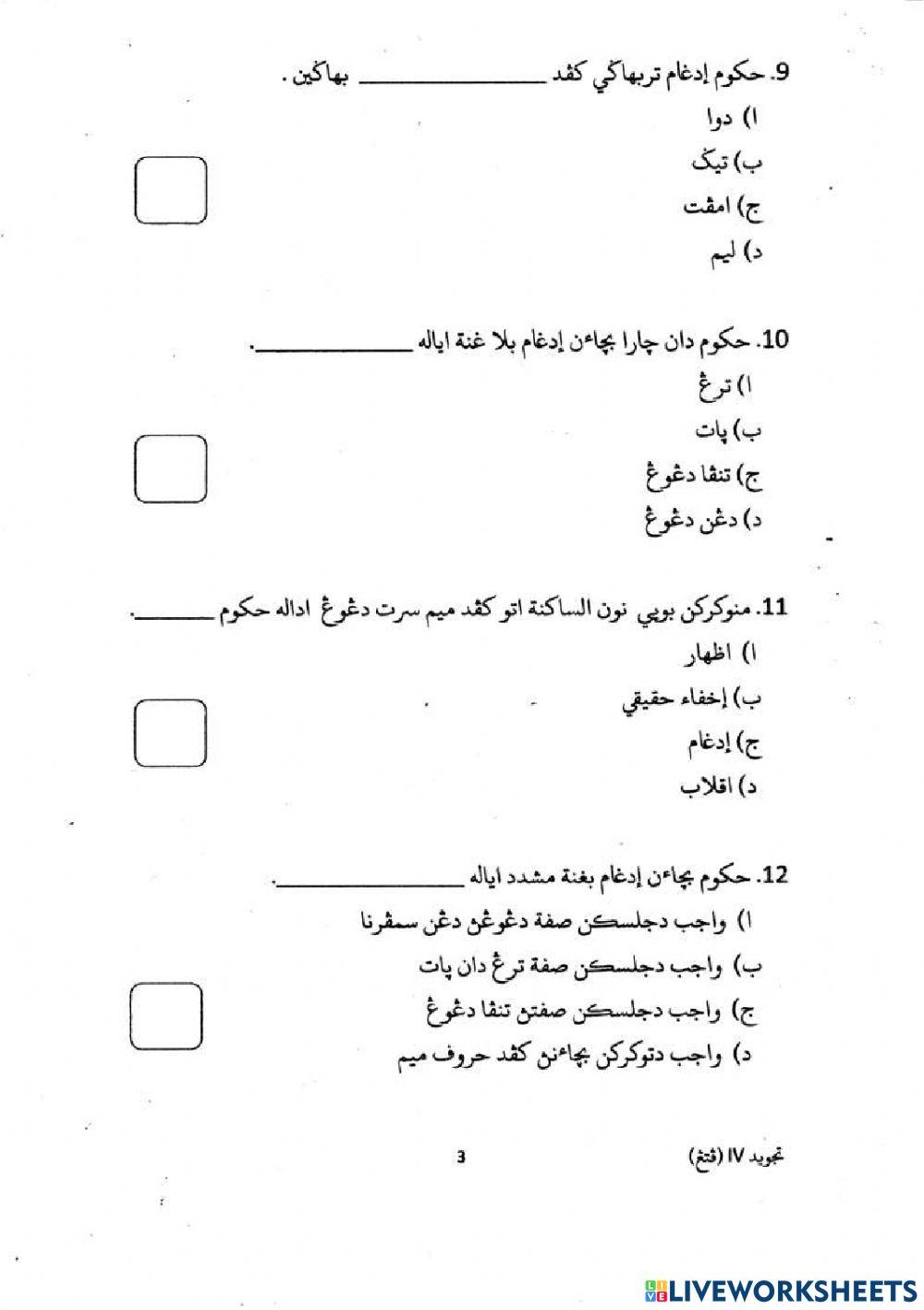 Kertas Peperiksaan 2019
