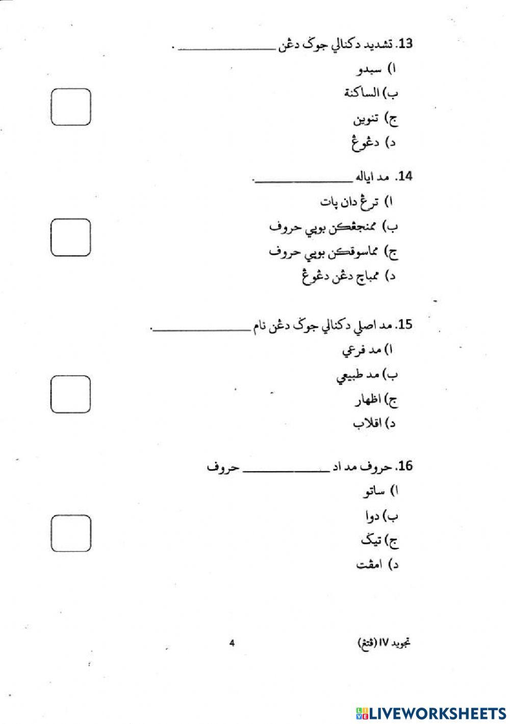 Kertas Peperiksaan 2019