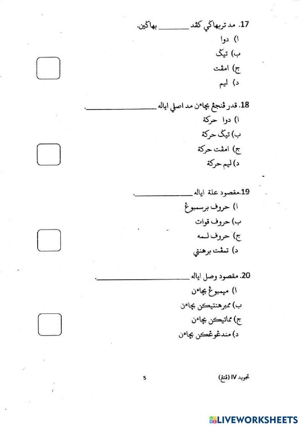 Kertas Peperiksaan 2019