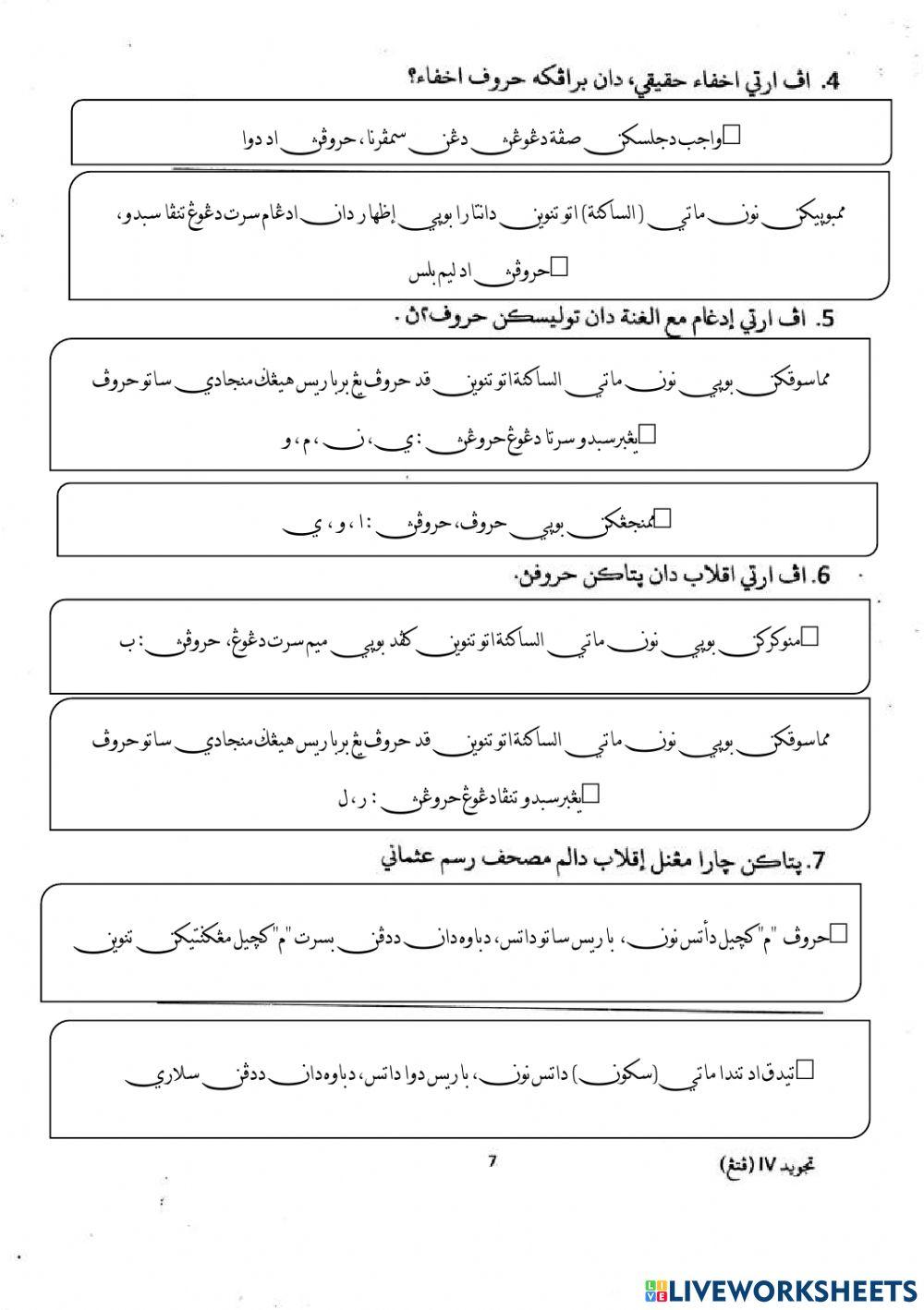 Kertas Peperiksaan 2019