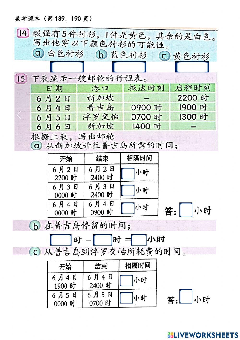 六年级数学
