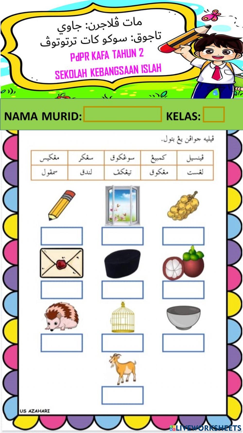 سوكو كات ترتوتوڤ