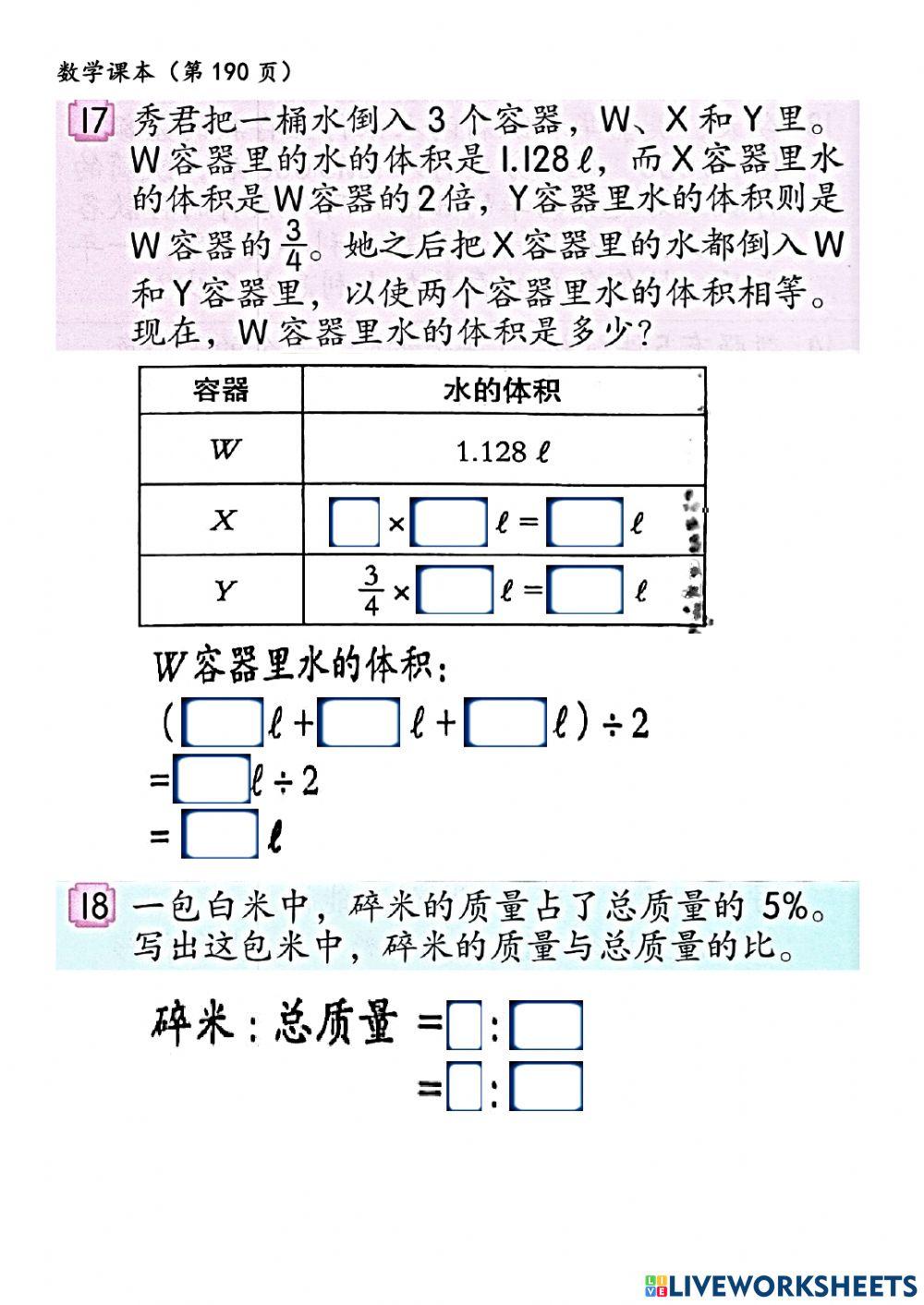 六年级数学