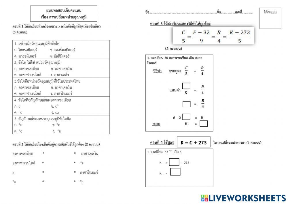 ใบกิจกรรมที่ 4
