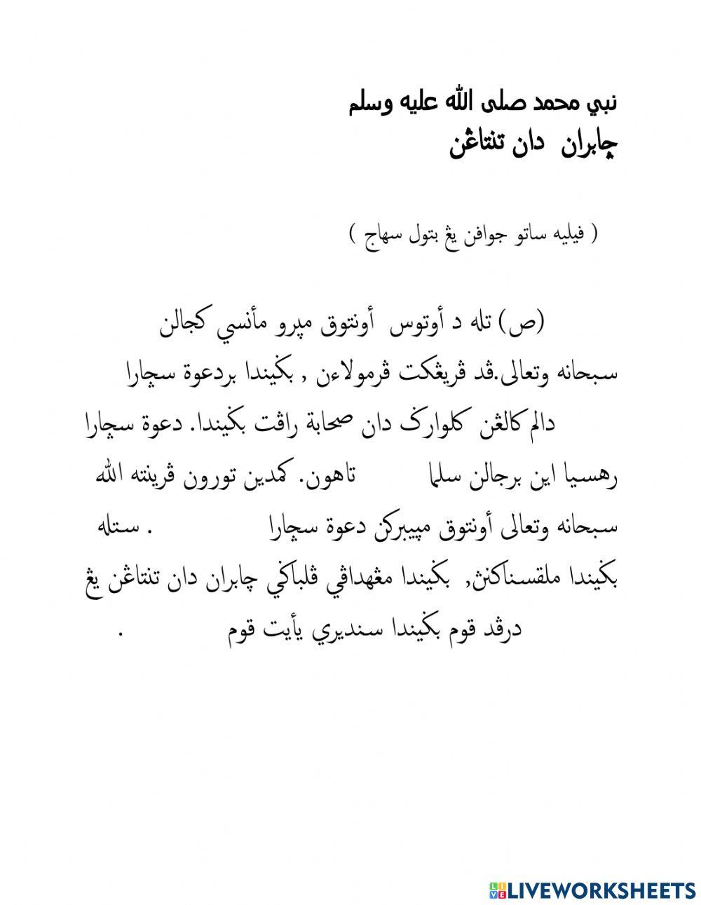 Nabi Muhammad : Cabaran dan Tentangan & Hijrah