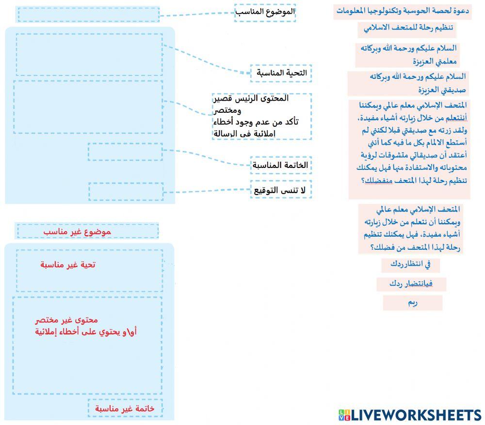 البريد الالكتروني