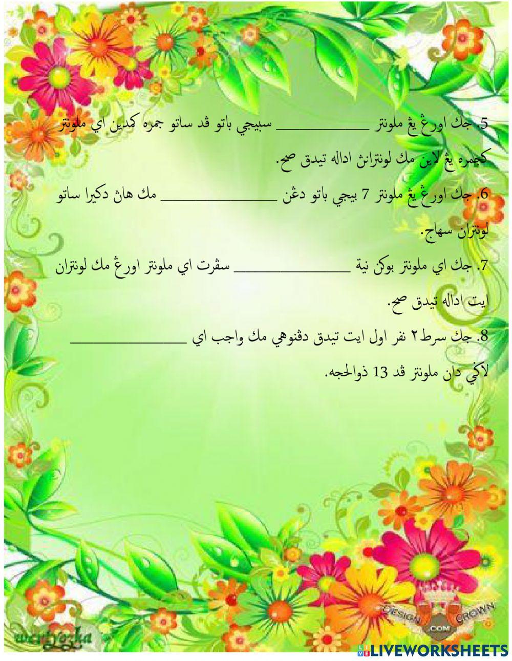 Melontar Ketiga-tiga Jumrah