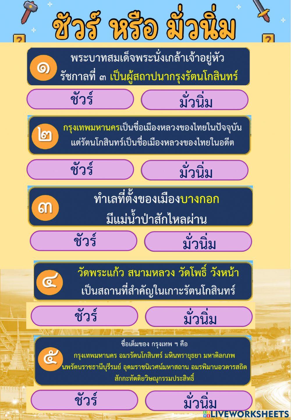 พระบาทสมเด็จพระพุทธยอดฟ้าจุฬาโลกมหาราช