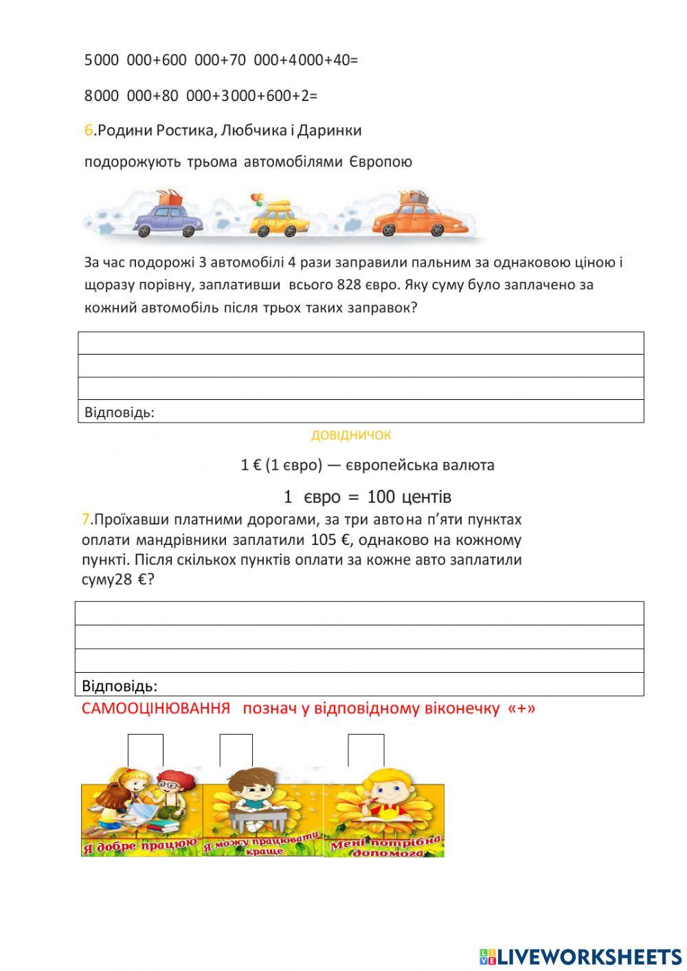 Математика