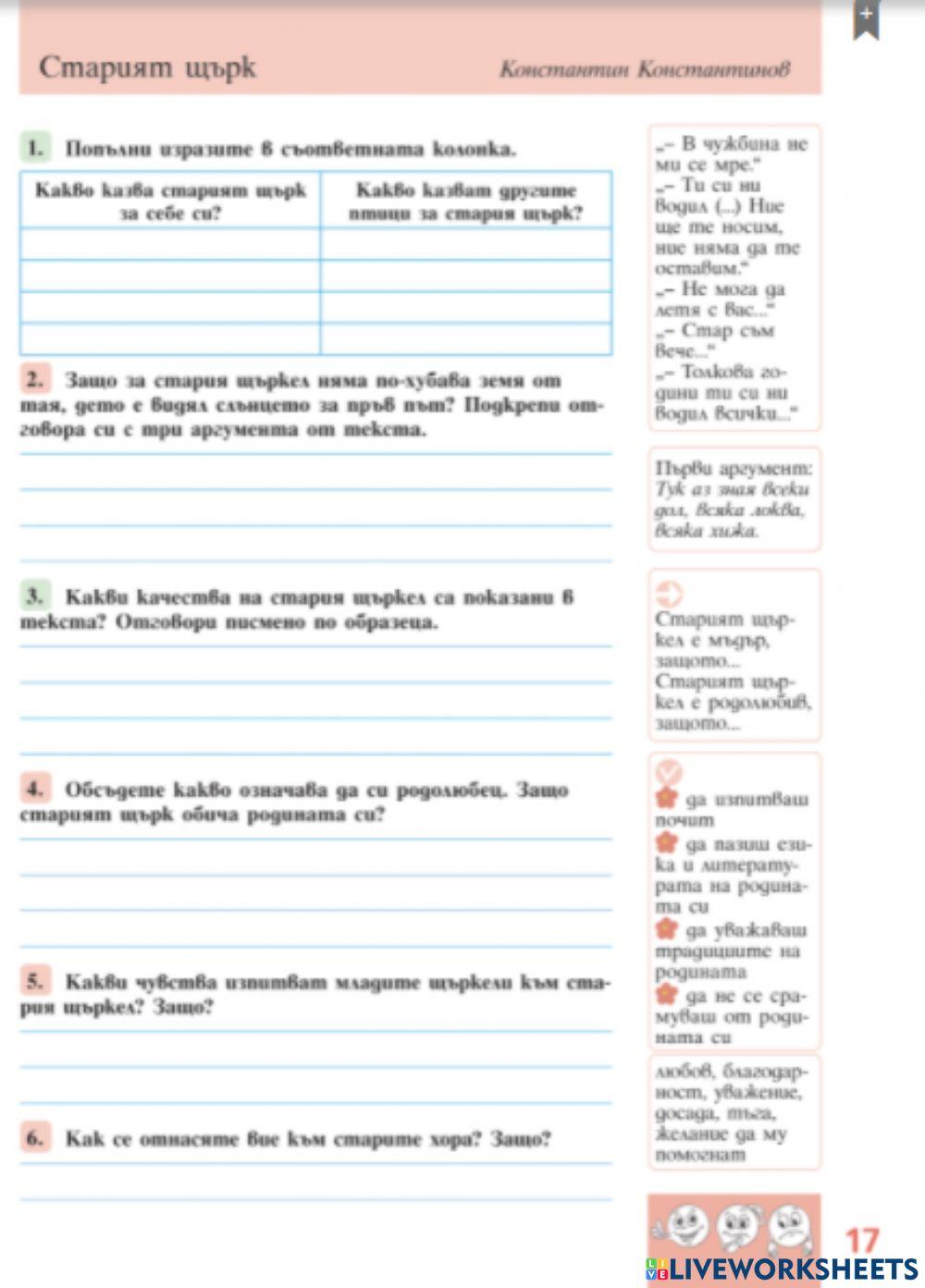 Учебна тетрадка