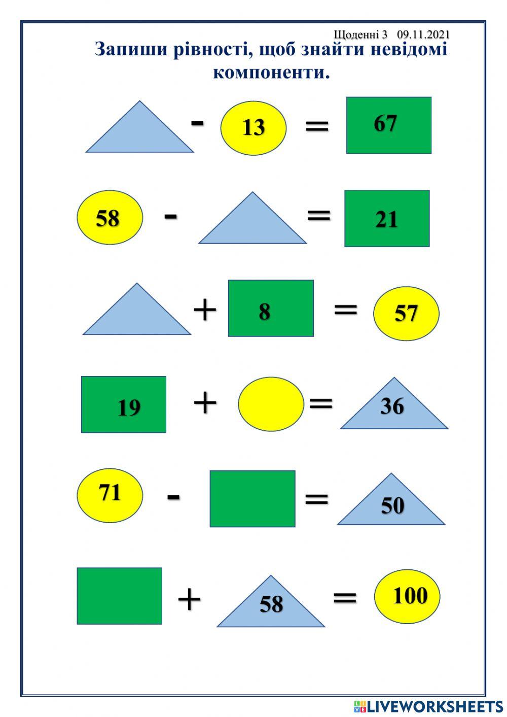 Запиши рівності, щоб знайти невідомі компоненти.
