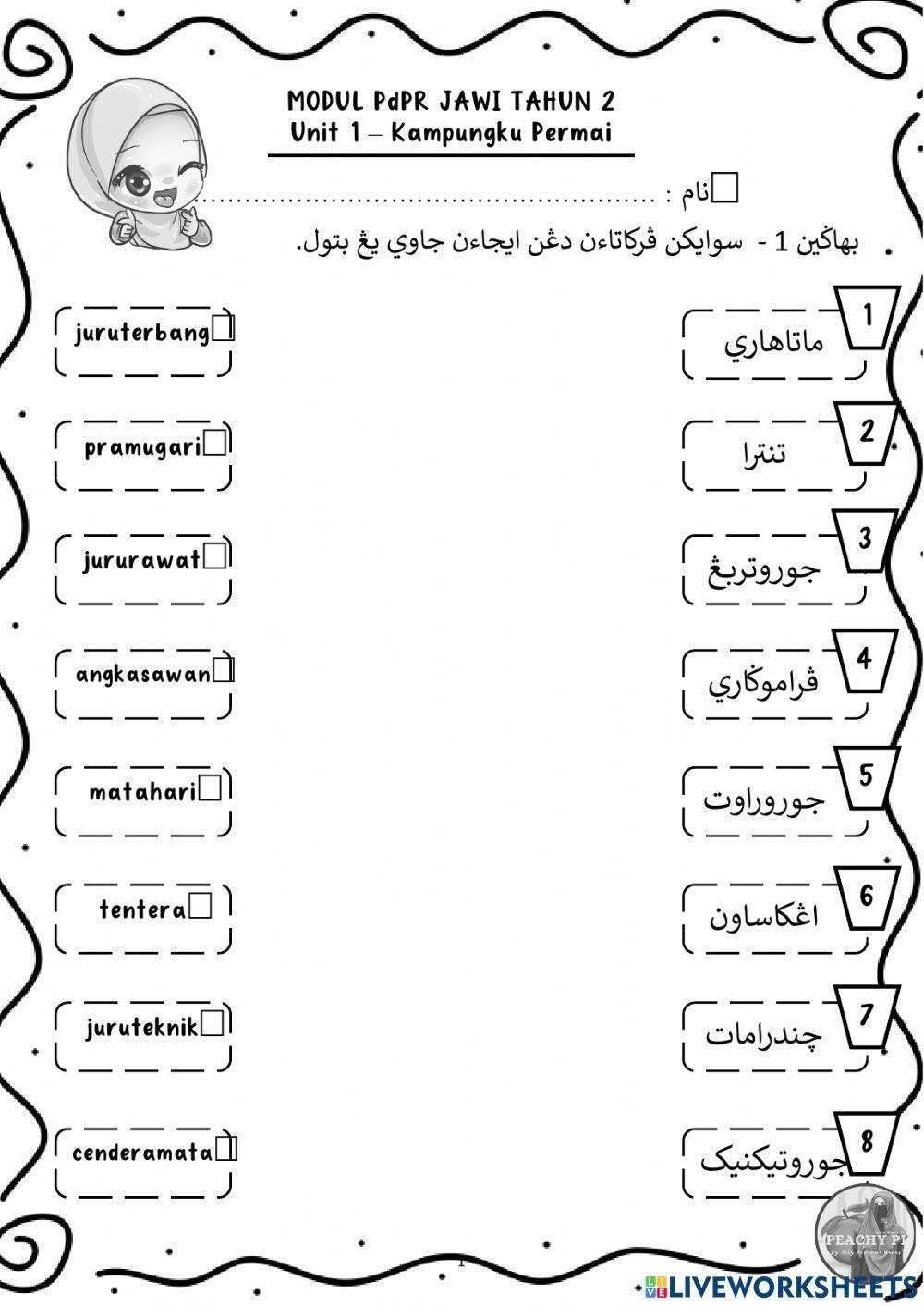 Modul Jawi Tahun 2 - Unit 1 Kampungku Permai
