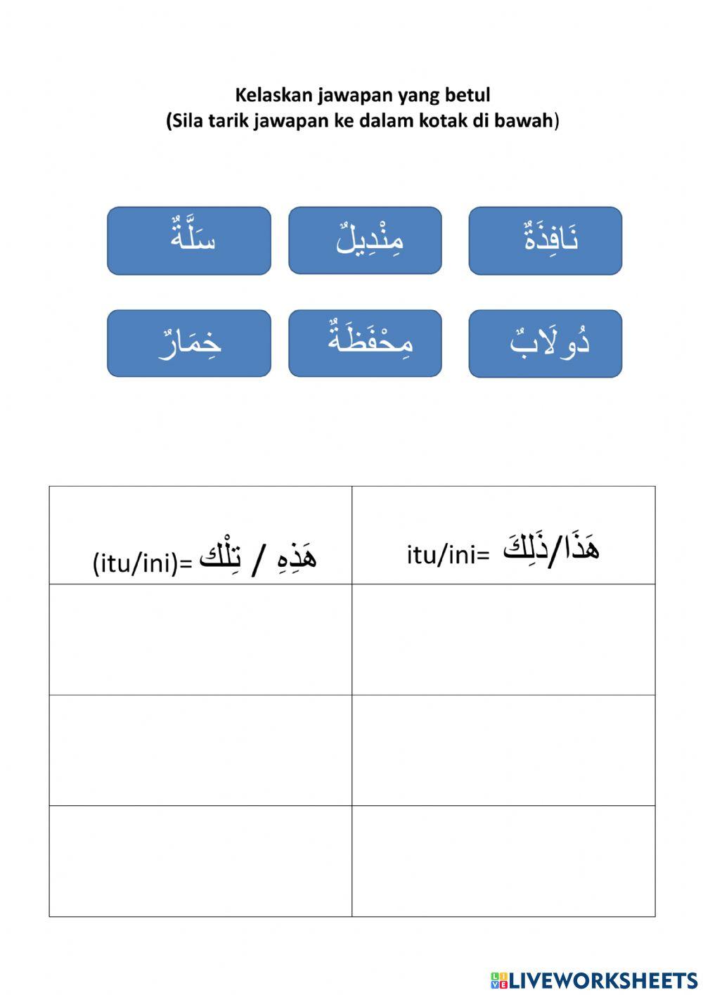 Pentaksiran Bahasa Arab Tahun 3