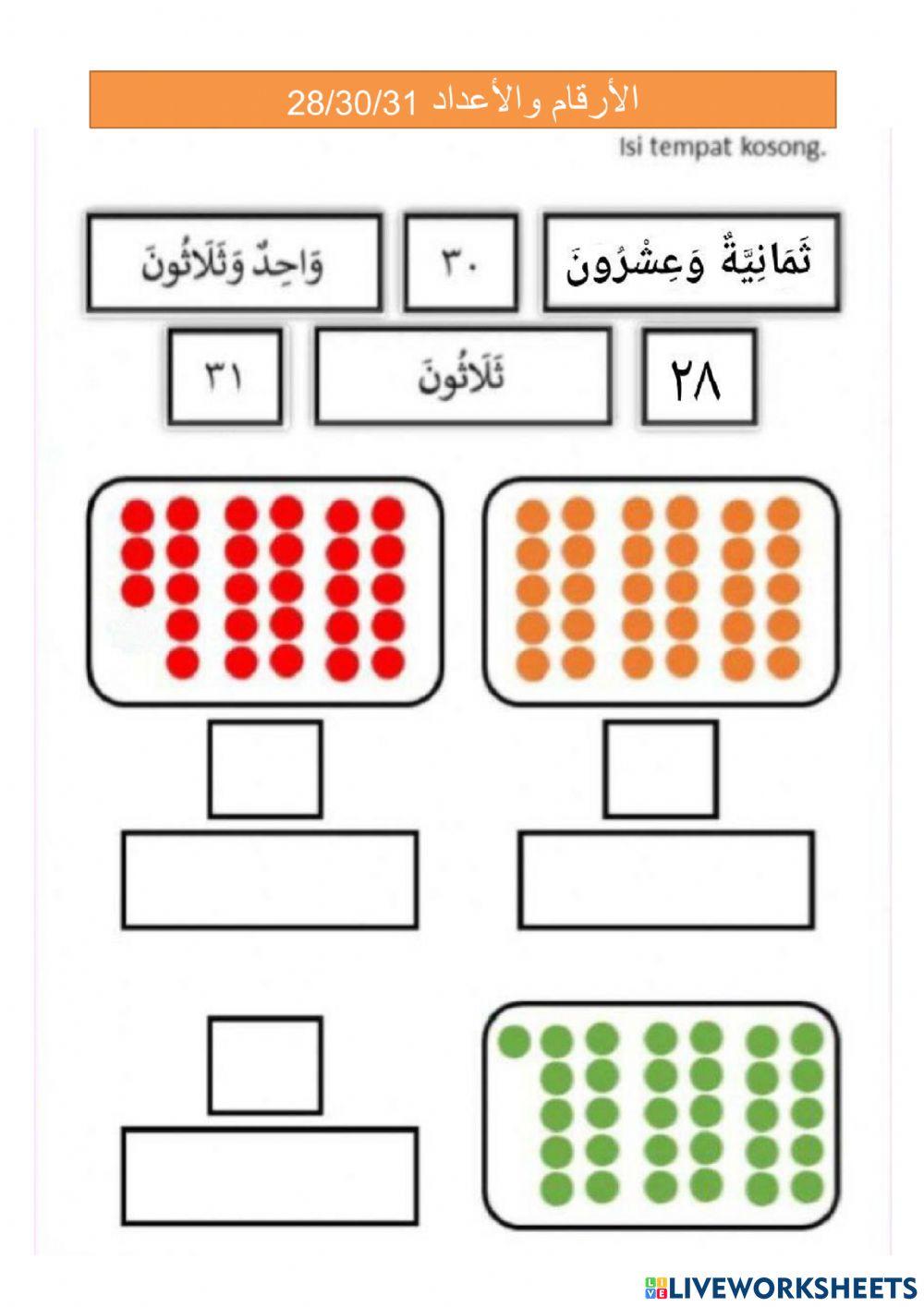 Pentaksiran Bahasa Arab Tahun 3