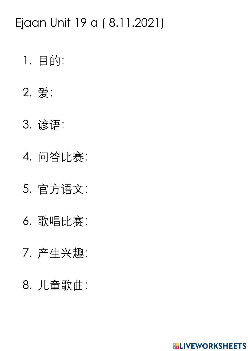 Bahasa melayu tahun 2 unit 19