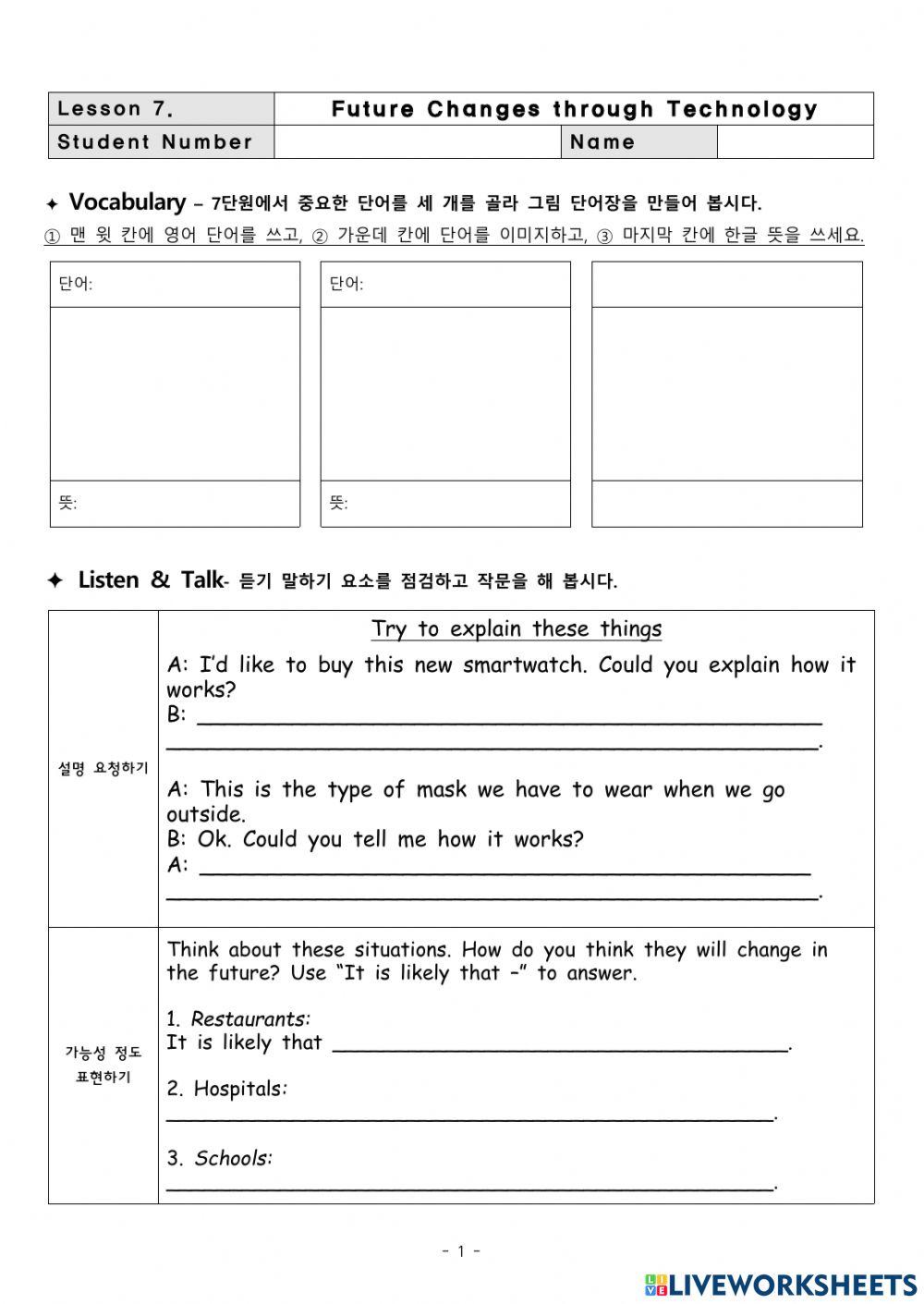능률(김) 7과 정리