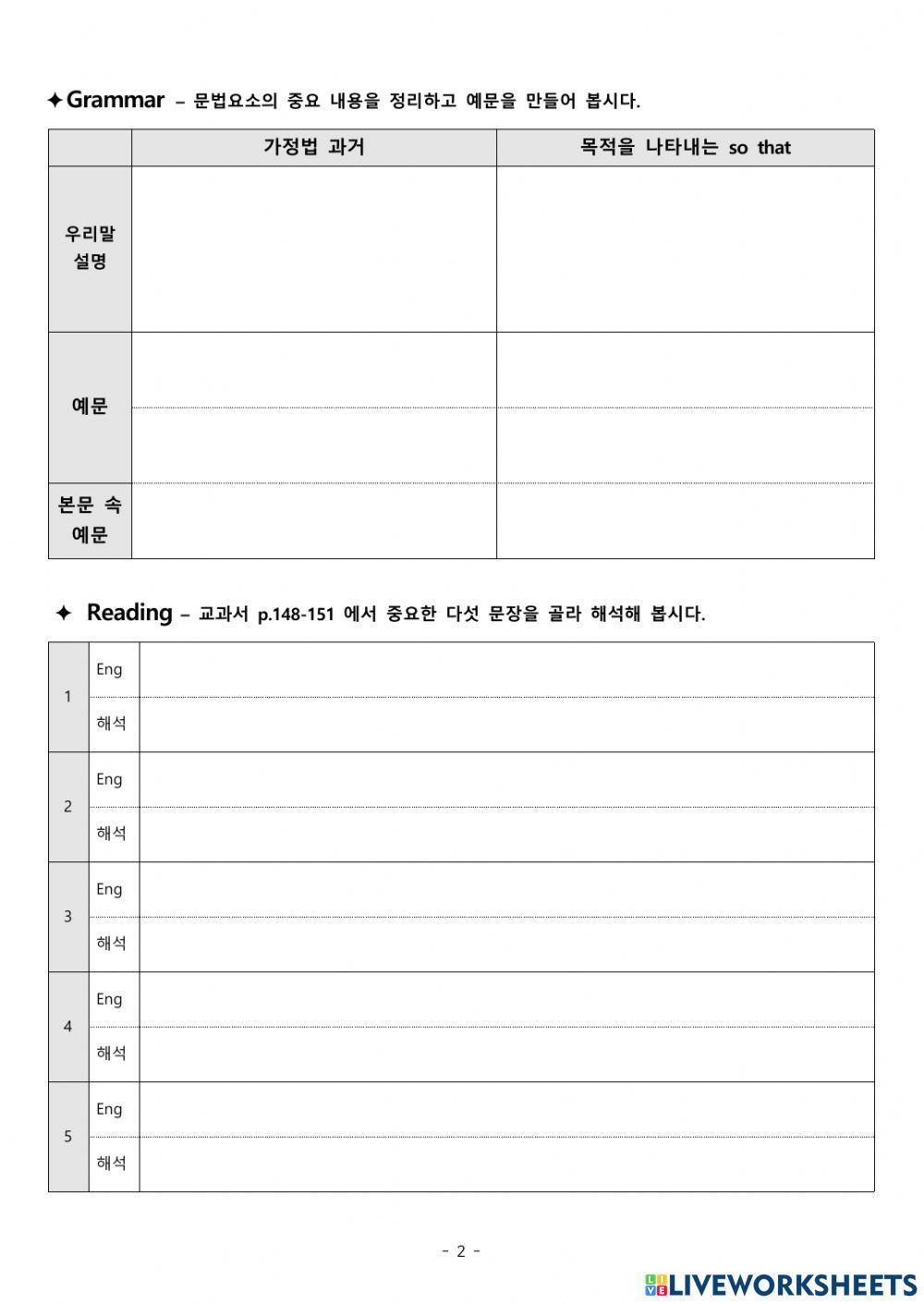 능률(김) 7과 정리