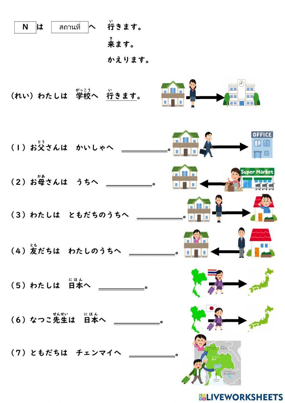 あきこだい４か(行きます・来ます・かえります)