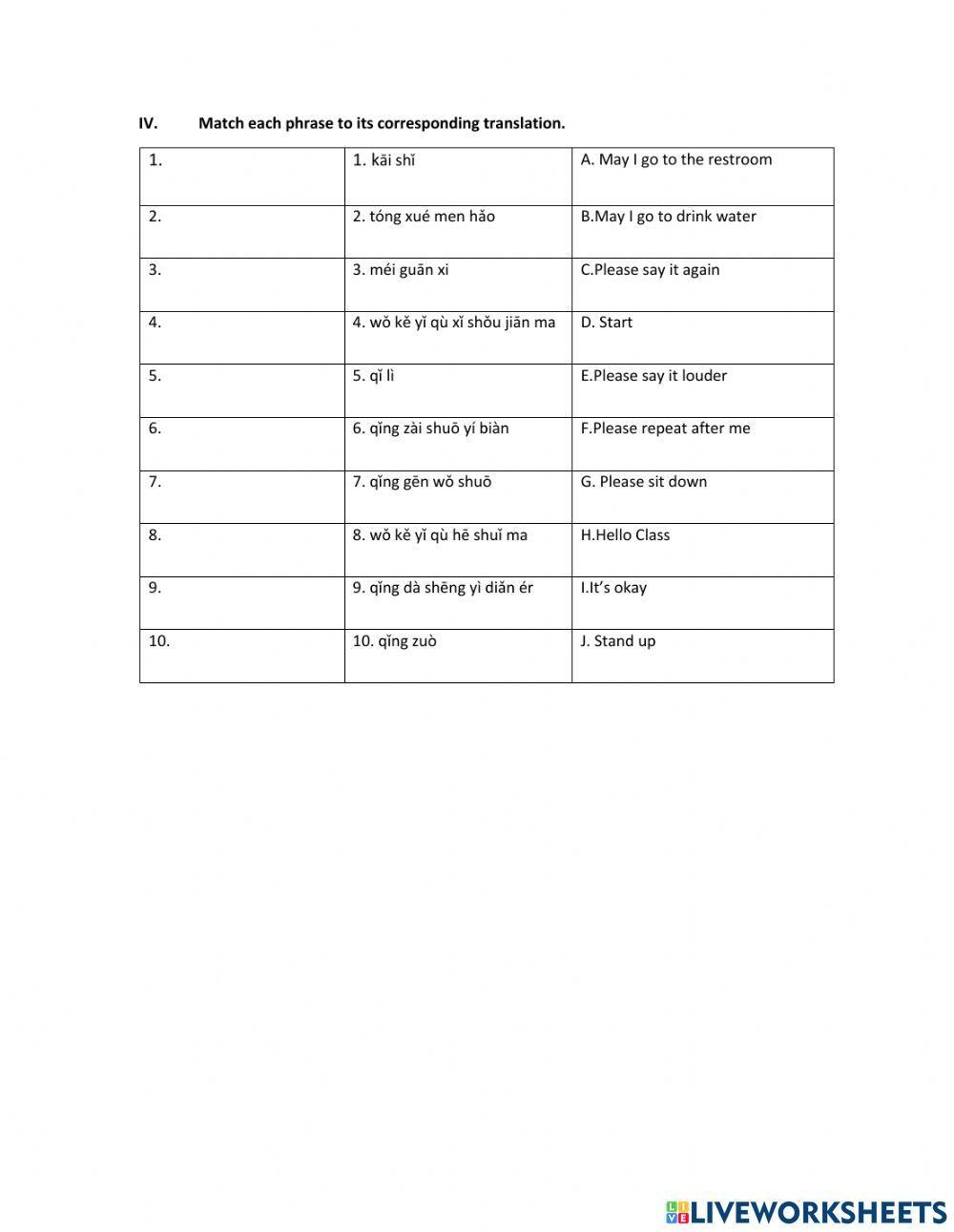 Pinyin Unit Test (World Language)