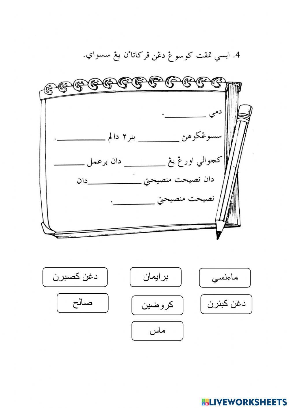 Kefahaman surah Al-Asr