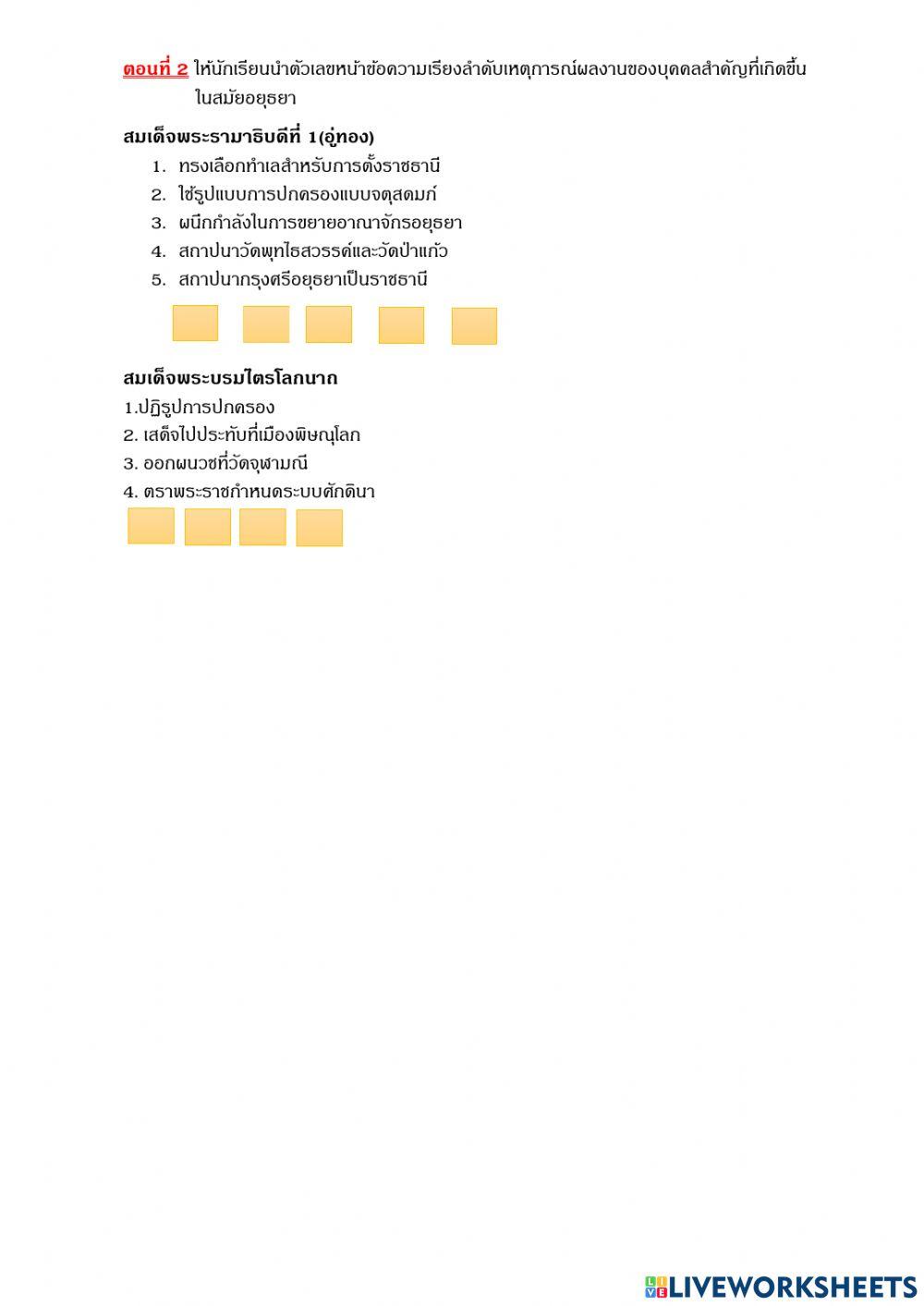 ประวัติและบุคคลสำคัญ