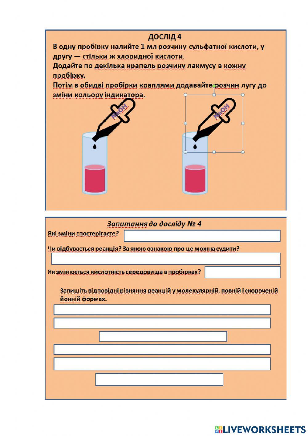 Практична робота № 1 РЕАКЦІЇ ЙОННОГО ОБМІНУ В РОЗЧИНАХ ЕЛЕКТРОЛІТІВ