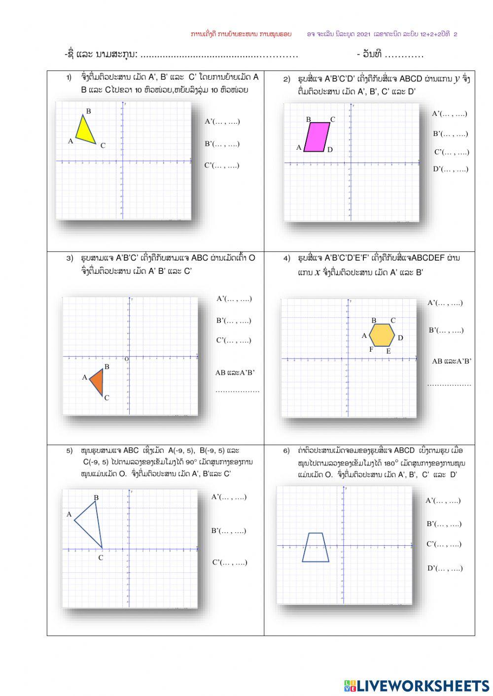 ການຄ້າຍຄີກັນ