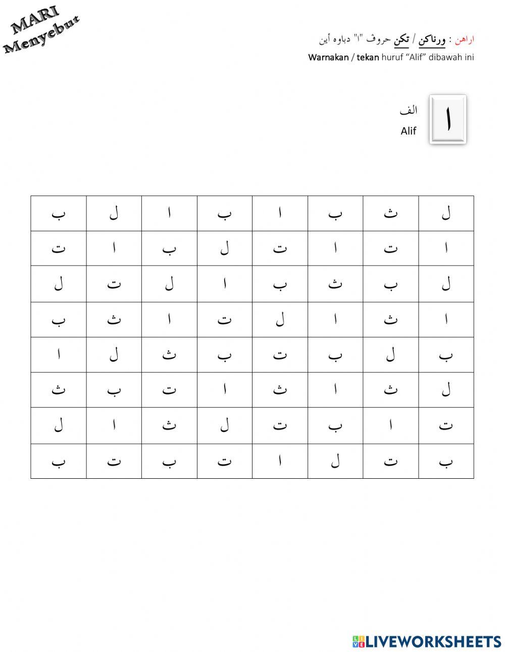 Huruf Alif