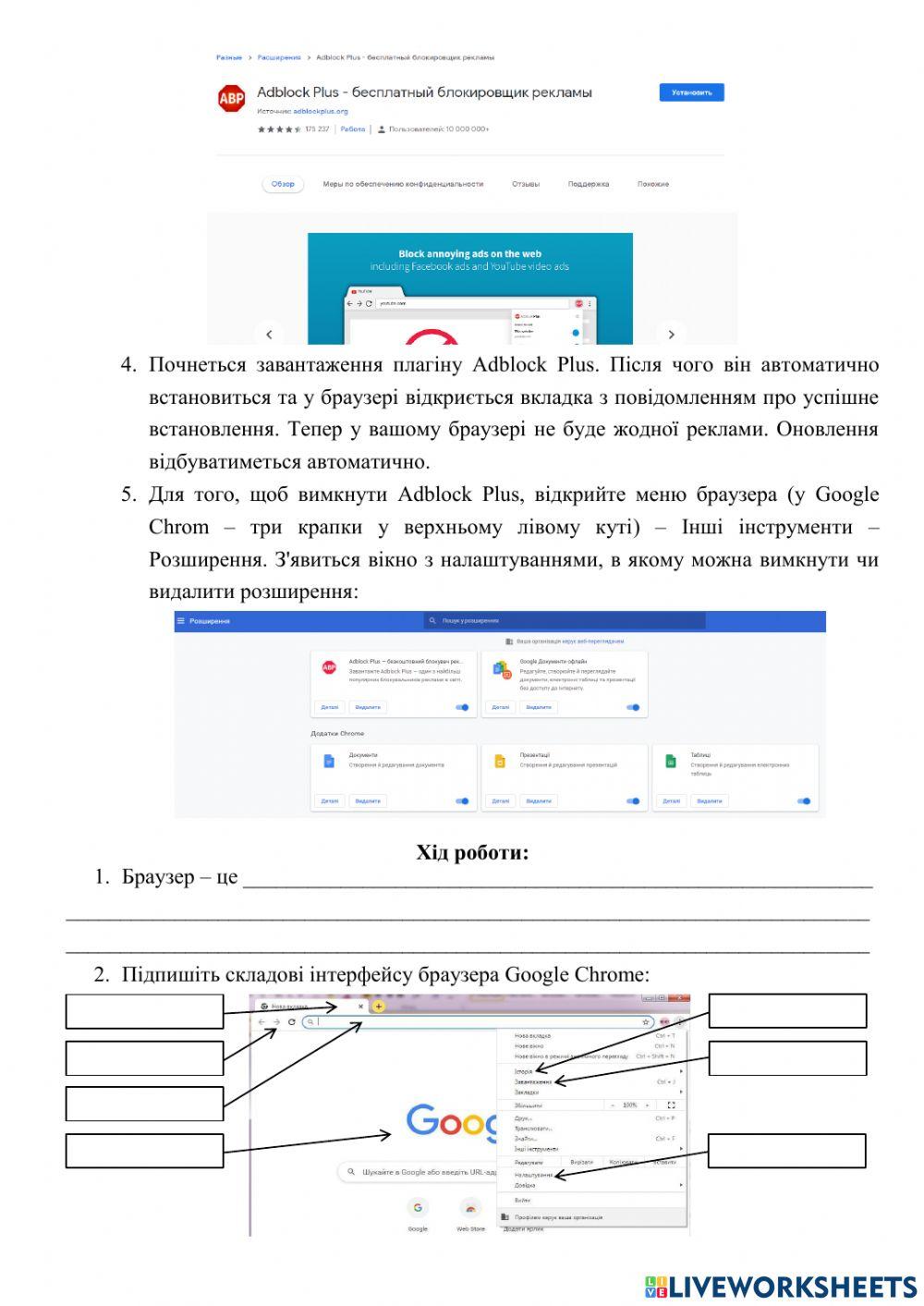Налаштування Web браузера для ефективної роботи в мережі Інтернет