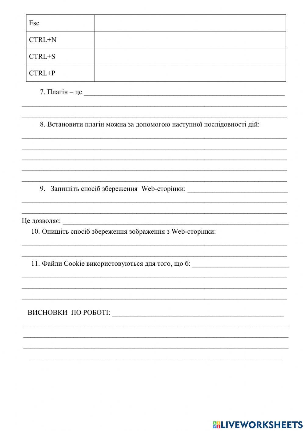 Налаштування Web браузера для ефективної роботи в мережі Інтернет