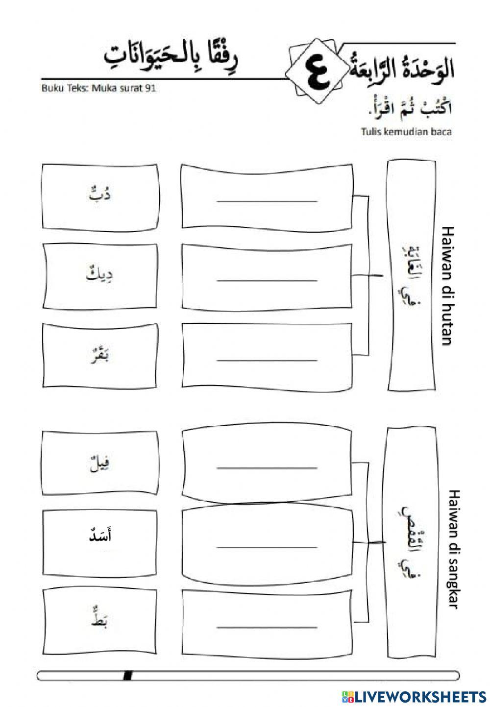 Haiwan aliifun muftarisun