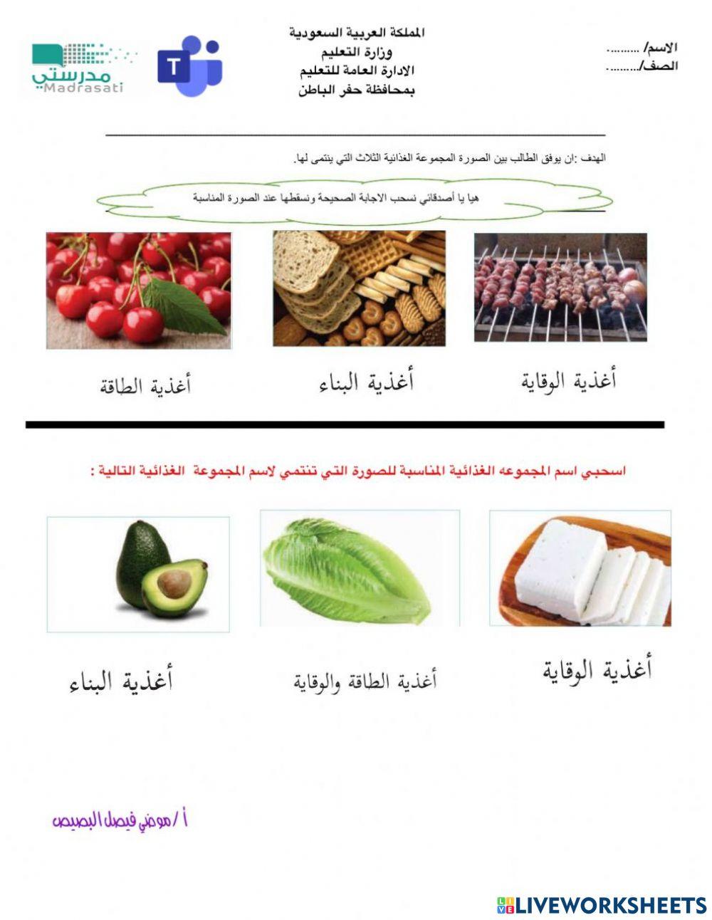 ورقة عمل تفاعلية لقياس المهارة