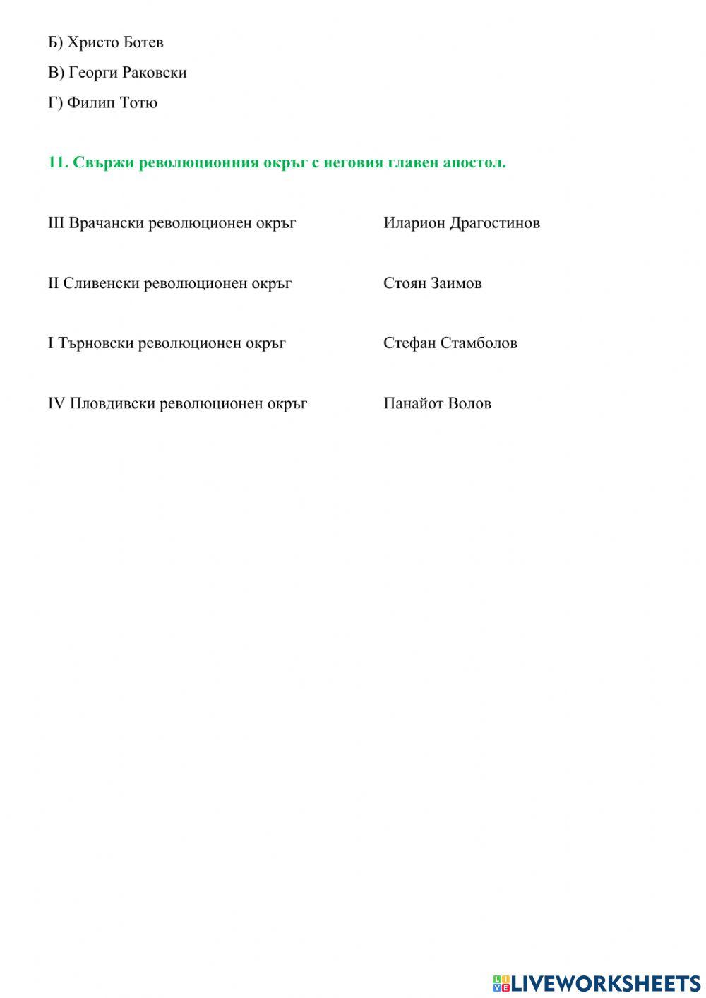 Априлско въстание