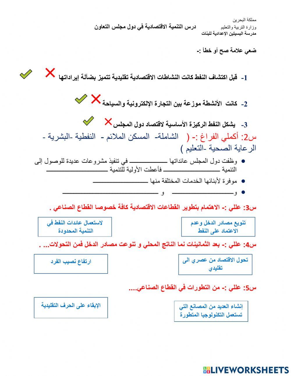 التنمية الاقتصادية