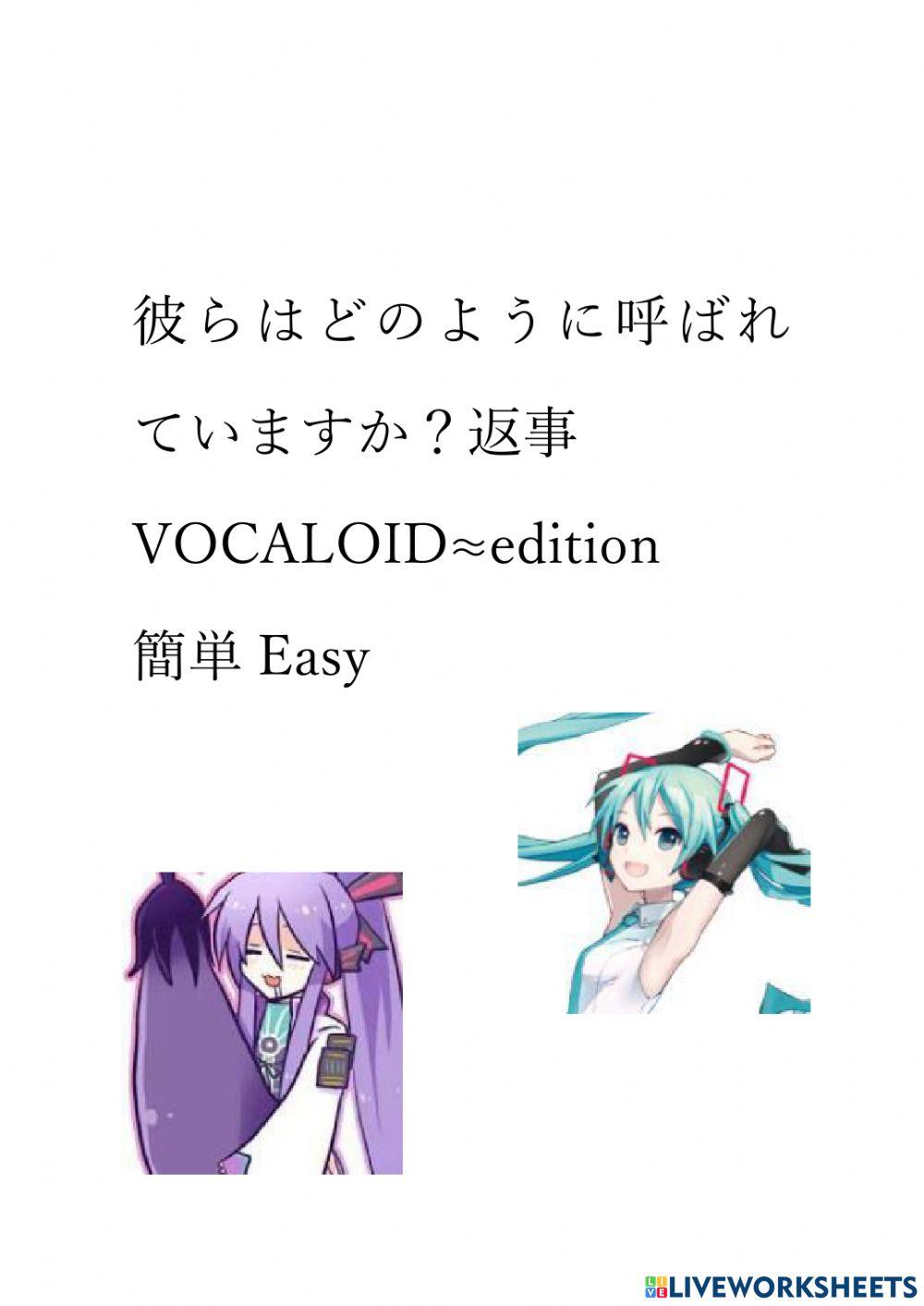 Guess the Vocaloid Part 1