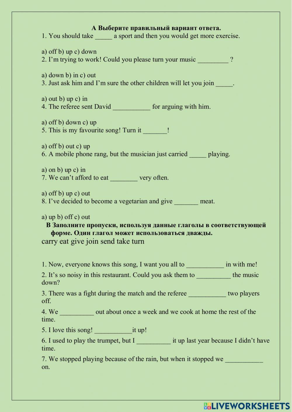 ЕГЭ Phrasal verbs Part 1