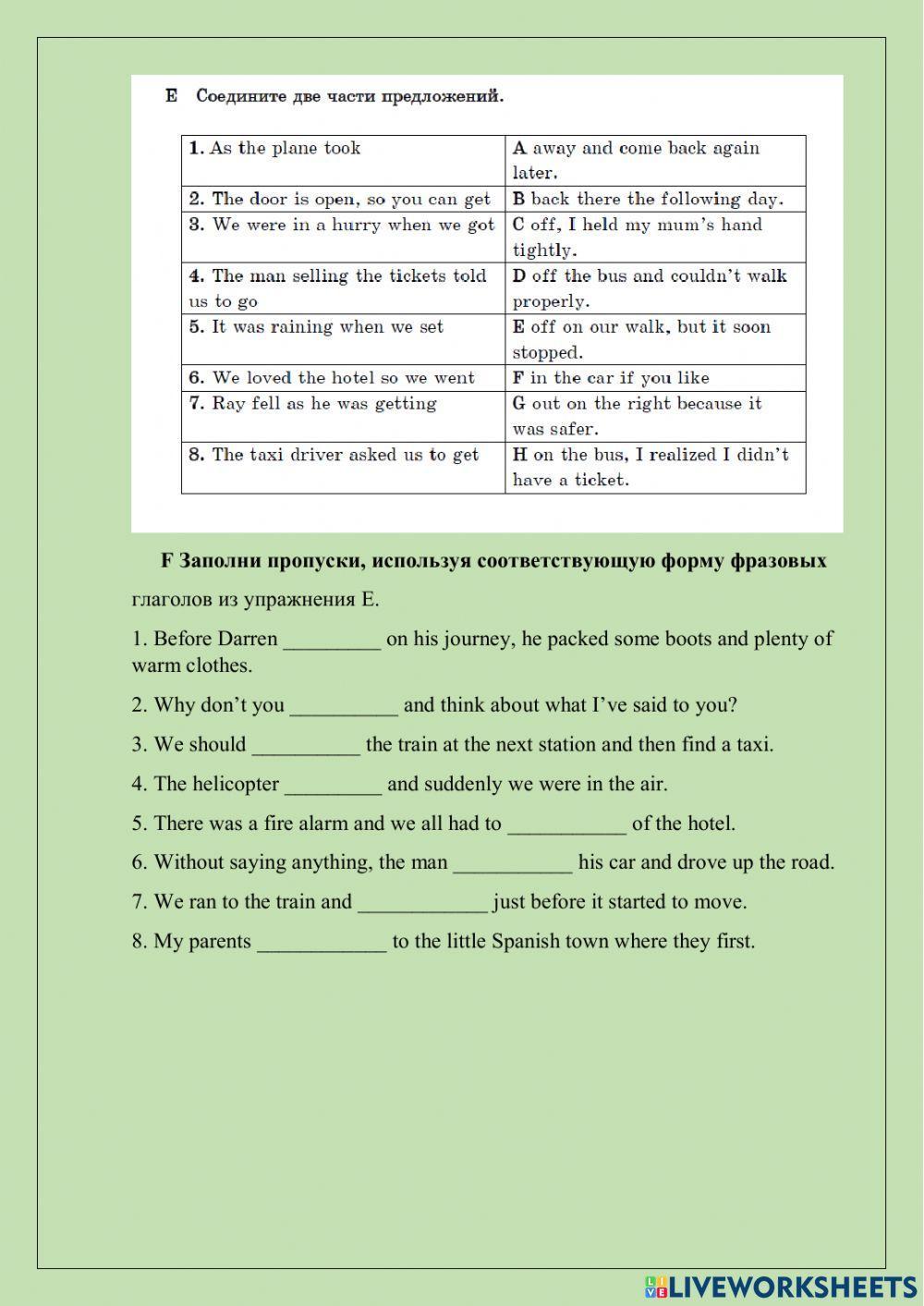 ЕГЭ Phrasal verbs Part 1